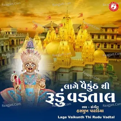 Lage Vaikunth Thi Rudu Vadtal