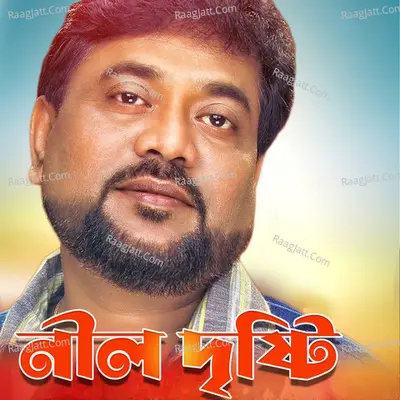 Nil Drishti Poster