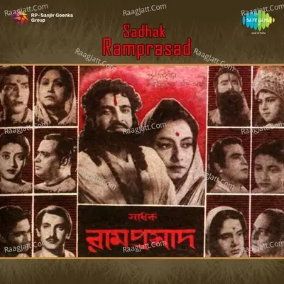 Sadhak Ramprasad Poster