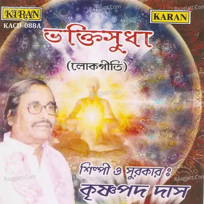 Bhakti Sudha Part-1 Poster