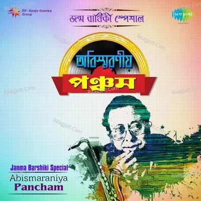 Abismaraniya Pancham - Janma Barshiki Special - Kishore Kumar