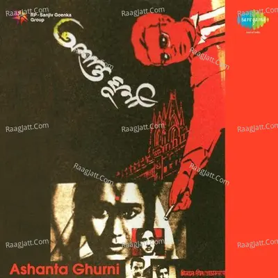 Ashanta Ghurni Poster