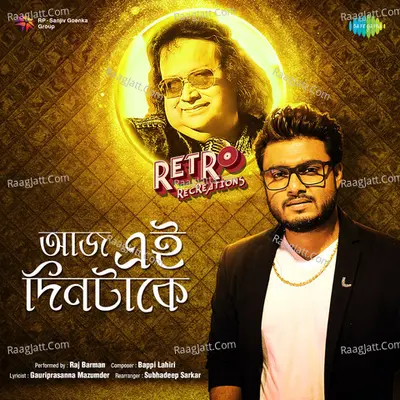 Aaj Ei Dintake - Retro Recreations