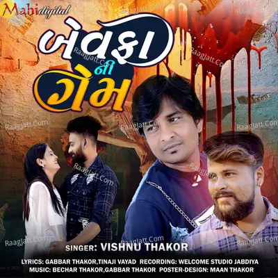 Bewafa Ni Game Cover