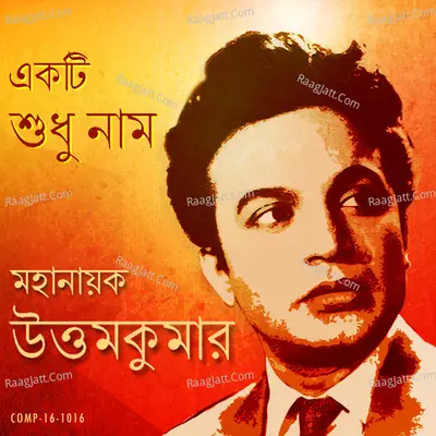 Ekti Sudhu Naam - Mahanayak Uttam Kumar Poster
