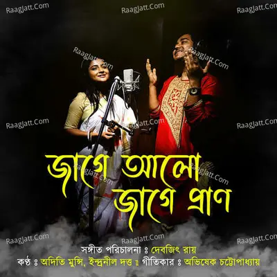Jage Alo Jage Pran Cover