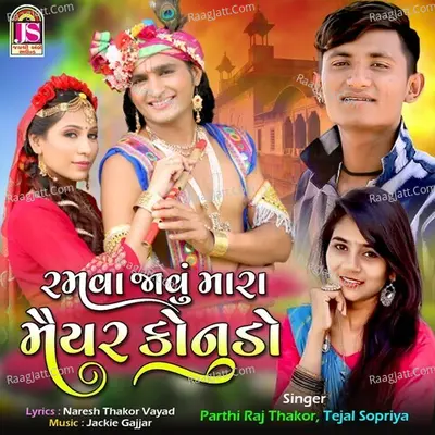 Parthiraj Thakor