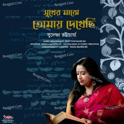 Sukher Majhe Tomaye Dekhechi