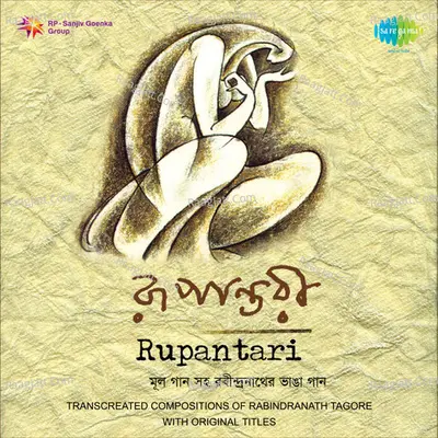 Rupantari Poster
