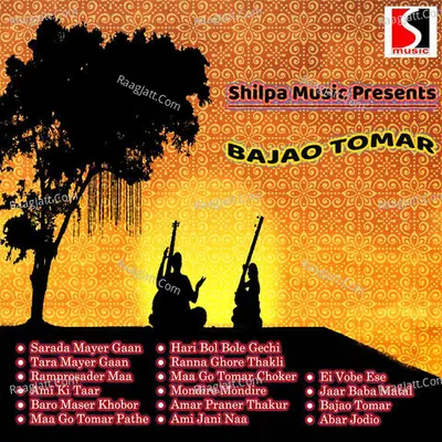 Bajao Tomar Poster