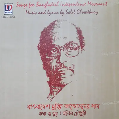 Songs for Bangladesh Independence Movement Poster