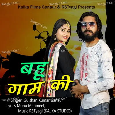 Bahu Gam Ki Cover