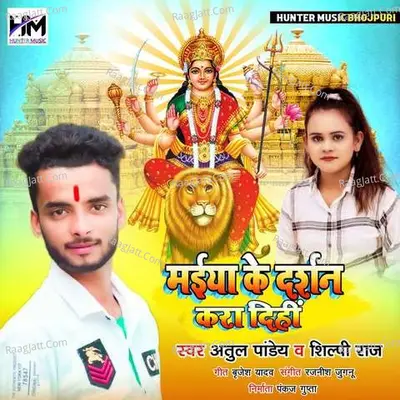 Atul Pandey Image