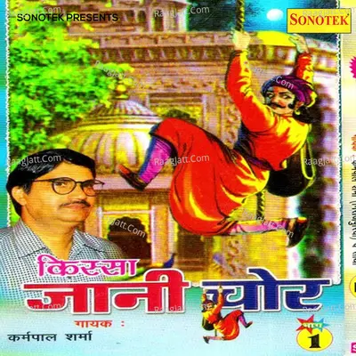 Kissa Jani Chor Vol 1 Poster