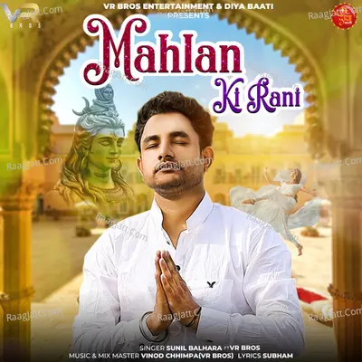 Mahlan Ki Rani Cover