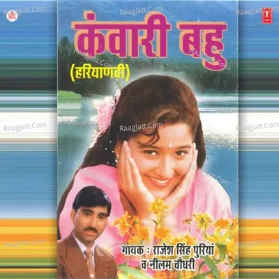 Kanwari Bahu Poster