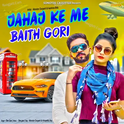 Jahaj Ke Me Baith Gori