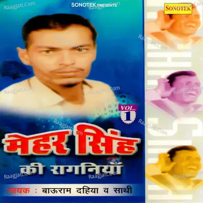 Mehar Singh Ki Ragniya Vol 1 Poster