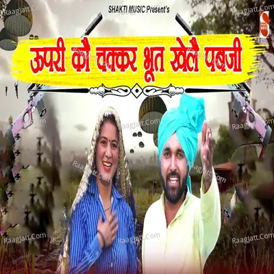 Upri Ko Chakkar Bhoot Khele Pubg