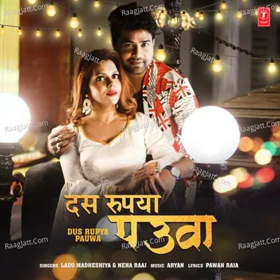 Dus Rupya Pauwa Cover