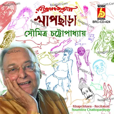 Khapchhara - Soumitra Chattopadhyay