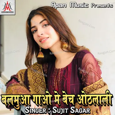 Balamua Gao Me Bech Othlali Poster