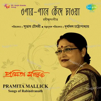 Opar Praney Kendey Chaoa - Pramita Mullick Poster