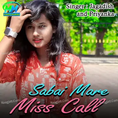 Sabai Mare Miss Call Cover