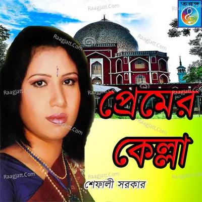 Premer Kella Poster