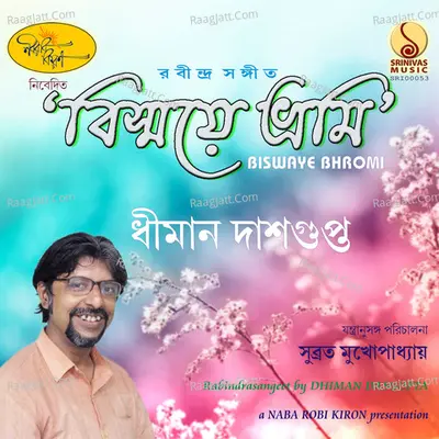Biswaye Bhromi - Dhiman Dasgupta