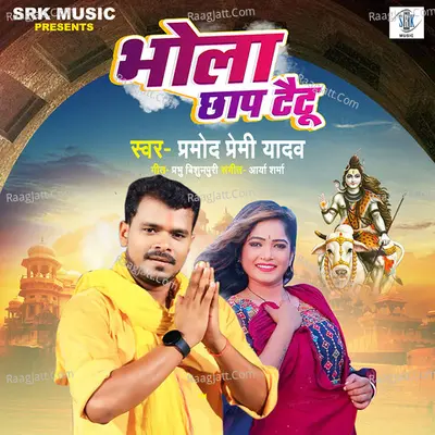 Bhola Chhap Tattoo Cover