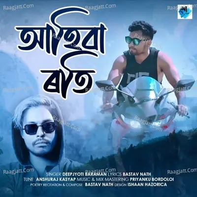 Deepjyoti Baraman Image