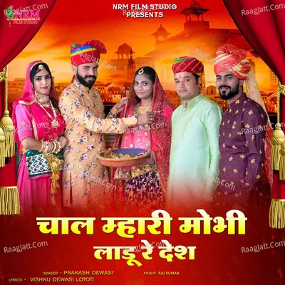 Chal Mhari Mobhi Ladu Re Desh Cover