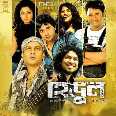 Hengool 2015-16 Poster