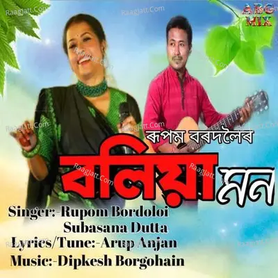 Boliya Mon Cover