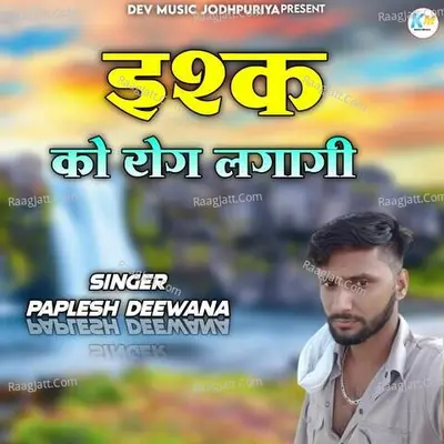 Ishq Ko Rog Lagagi - Paplesh Deewana