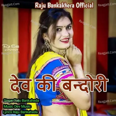Dev Ki Bandori Cover