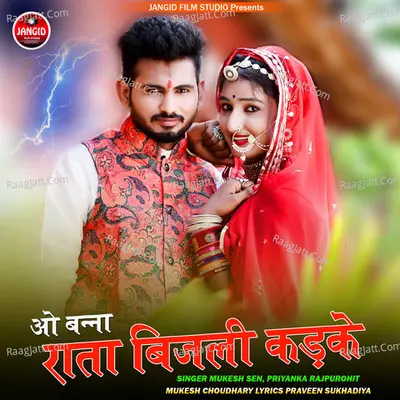 O Banna Rata Bijali Kadake Cover