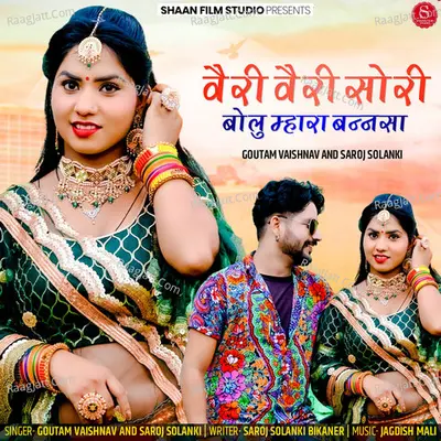 Very Very Sorry Bolu Mhara Bannsa Cover