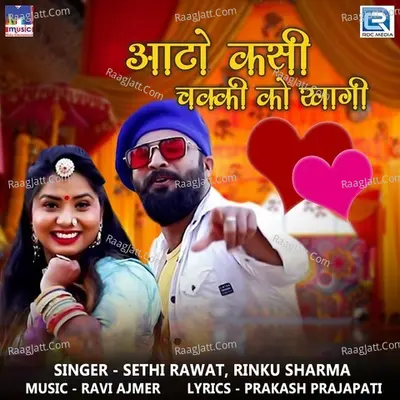 Aato Kasi Chakki Ko Khagi