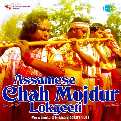 Assamese Chah Mojdur Lokgeeti - Others