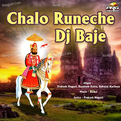 Chalo Runeche Dj Baje Poster