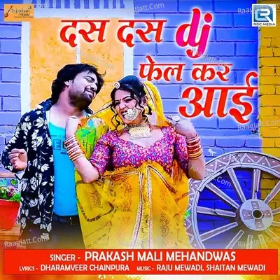 Prakash Mali Mehandwas Image