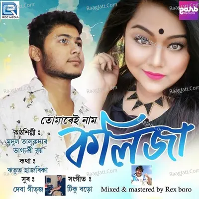 Tumarei Nam Kolija Cover