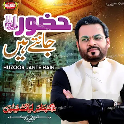 Huzoor Jante Hain - Dr. Aamir Liaquat Hussain