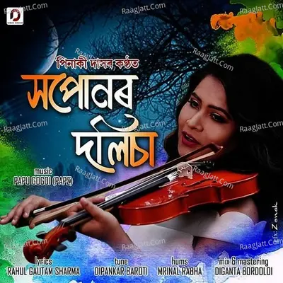 Xopunor Dolisa - Single
