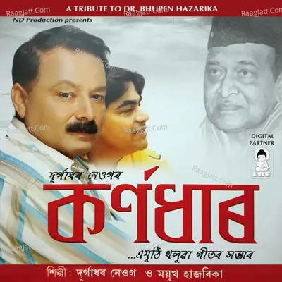 Karnadhar Poster