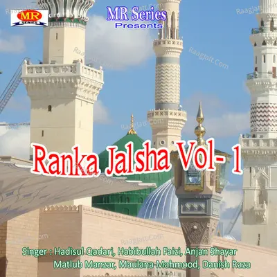 Ranka Jalsha Vol- 1 Poster