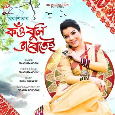 Bikashita Gogoi
