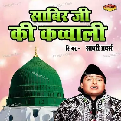 Sabri Brothers Image